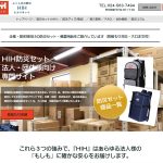 法人や団体が安心して注文できる高品質防災セットHIH