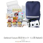 楽天1位獲得の万が一の時にそなえる防災グッズセット