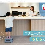 普段から自然と防災するスツーレの防災グッズ