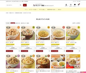 アルファー食品の備蓄食で防災に備える