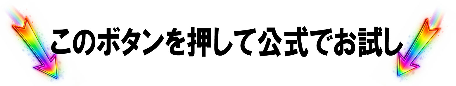 防災WEBサイトの解説案内