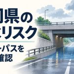 福岡県の冠水リスク｜アンダーパスの履歴と大雨への備え